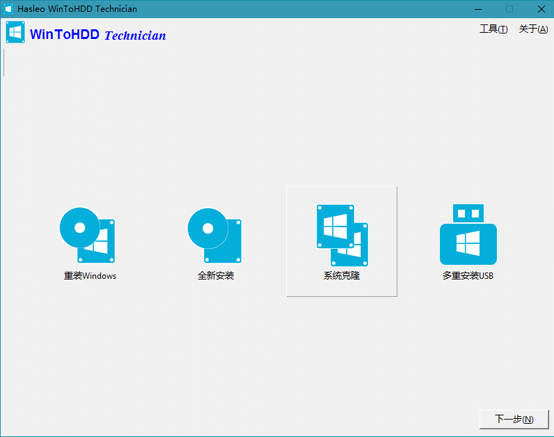 WinToUSB v10.5/WinToHDD v7.0.0-华夏圈