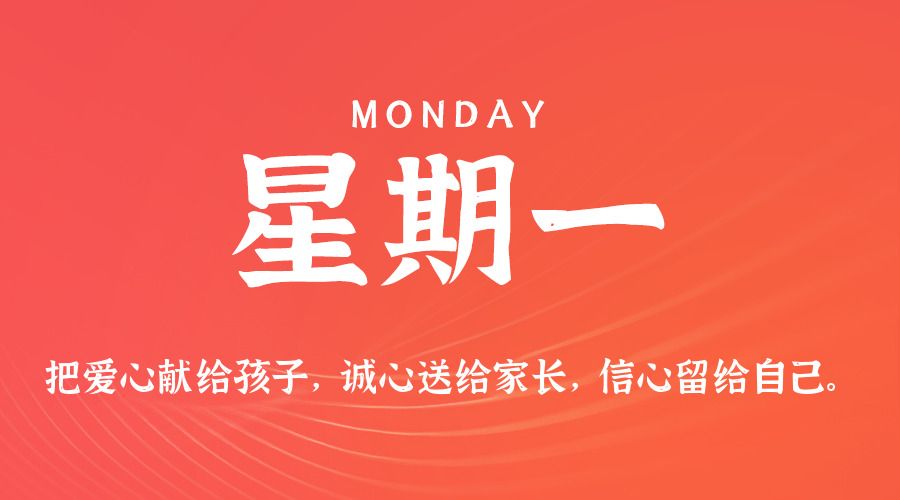 2026年02月02日新闻早讯，每天60s读懂世界-华夏圈
