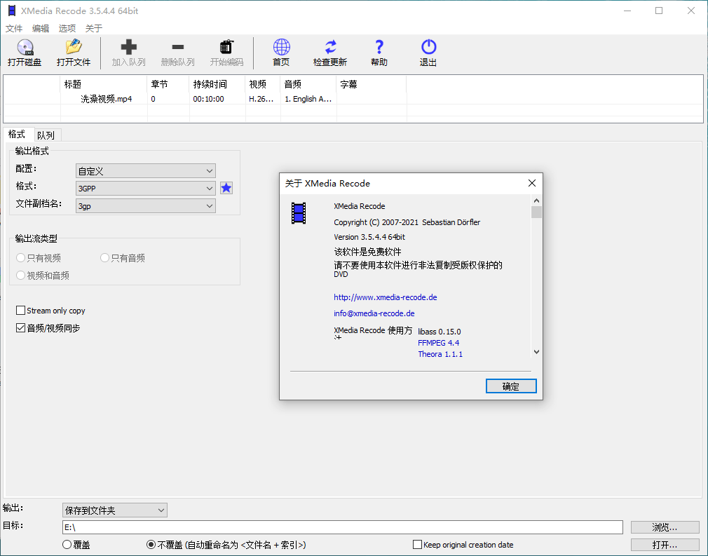 视频转换XMedia Recode v3.6.2.0-华夏圈