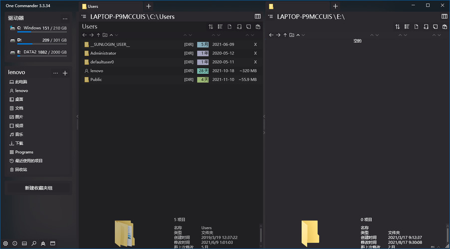 One Commander3 v3.105.0.0绿色版-华夏圈