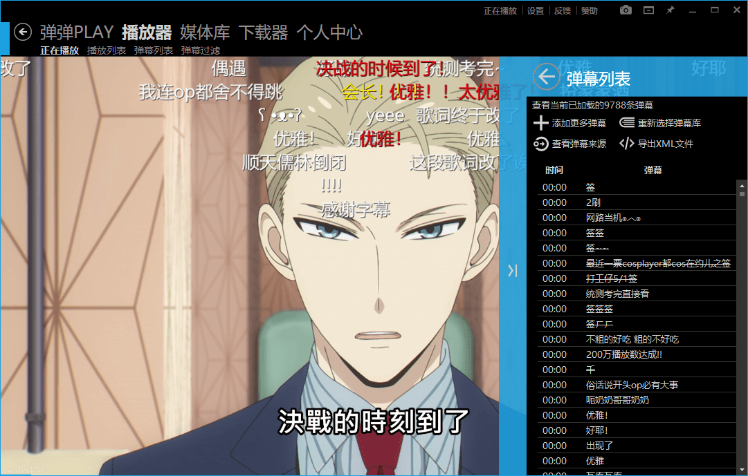 弹弹Play播放器v16.3.5绿色版-华夏圈