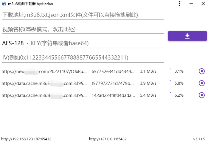 M3u8视频下载M3u8Downloader_H v4.0.1绿色版-华夏圈