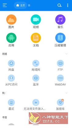 RS File Manager RS文件管理器v2.2.6.3 高级版-华夏圈