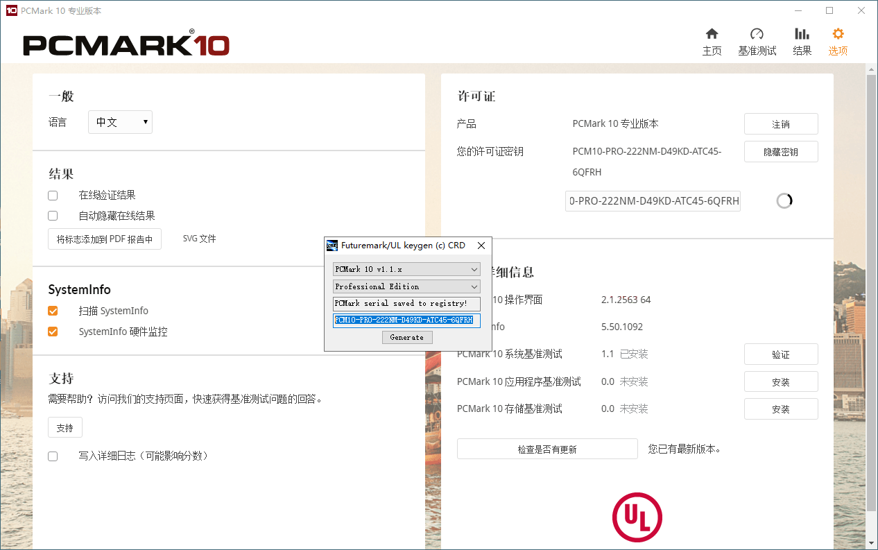 PCMark 10 v2.3.2912专业版-华夏圈