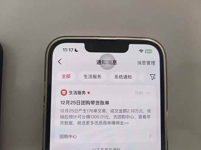 （16963期）月入过万的抖音团购，懒人带货最新玩法，长久稳定！小白轻松上手！-华夏圈