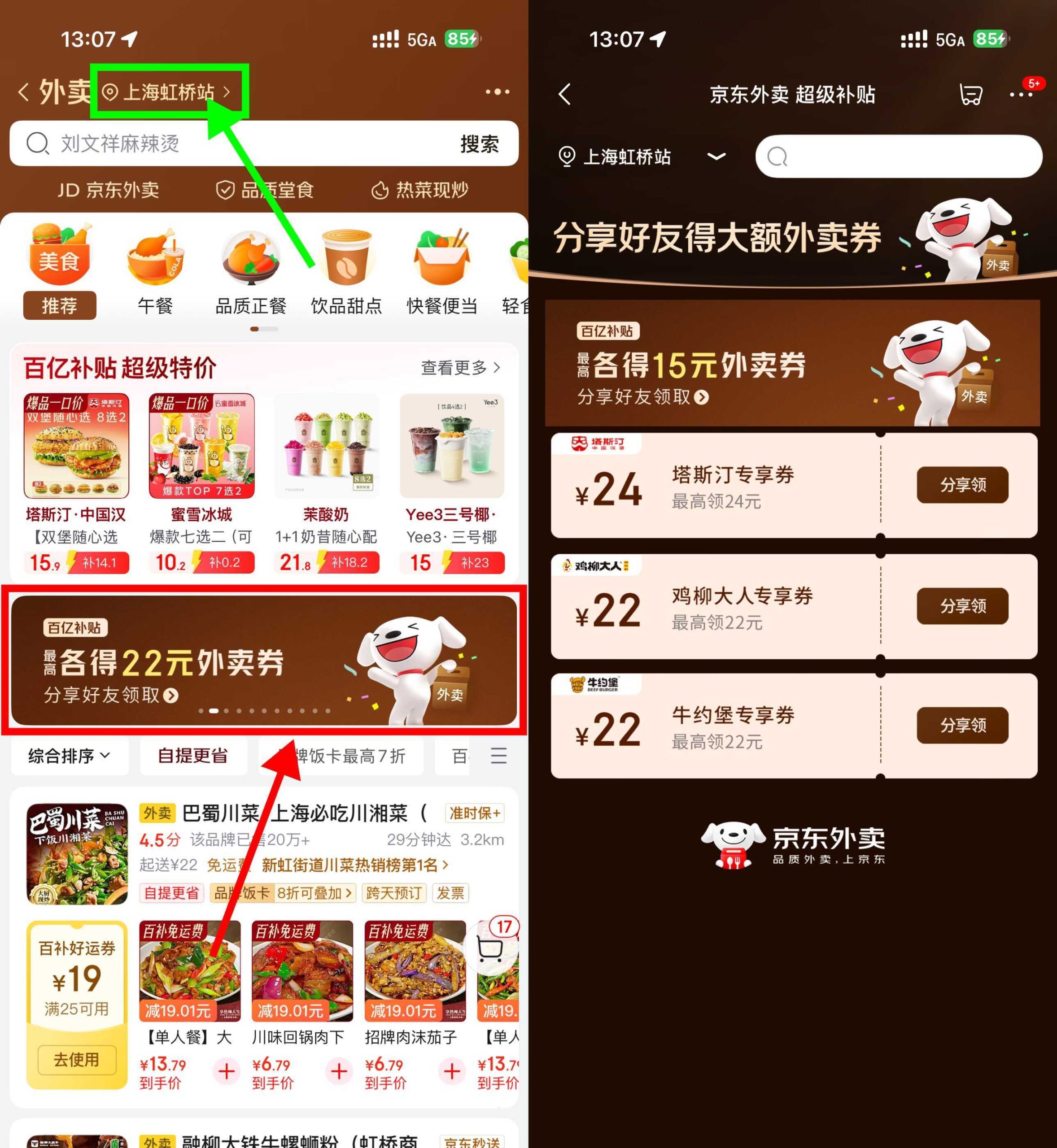 京东领24亓炸鸡汉堡外卖神券-华夏圈