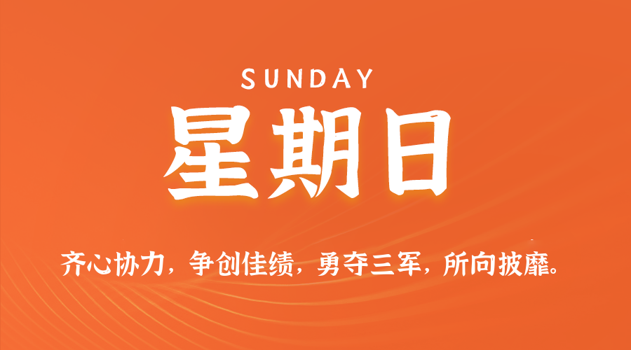 2026年03月22日新闻早讯，每天60s读懂世界-华夏圈