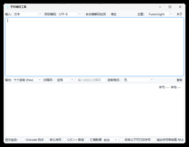 多进制字符编码工具 v1.1-华夏圈