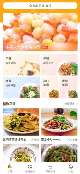开心菜谱v1.1免费版-华夏圈