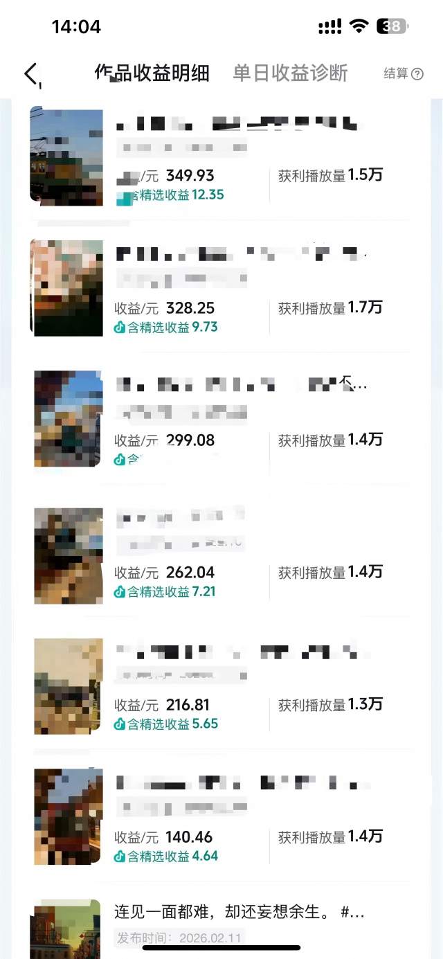 抖音14W粉丝博主的影视音乐卡点短视频教学，赛道流量大，制作简单，撸伙伴计划+精选双份收益！-华夏圈