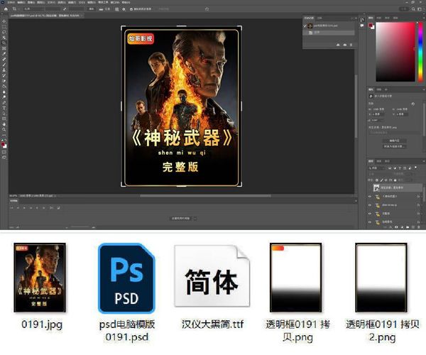 抖音/快手视频解说剪辑封面PSD素材-华夏圈