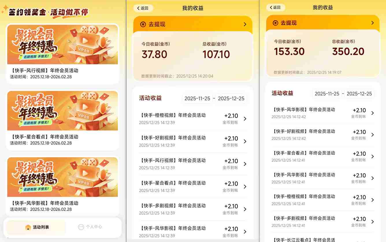 【新一期】小程序订阅_小白几分钟70-80r，可矩阵（已测到账）-华夏圈