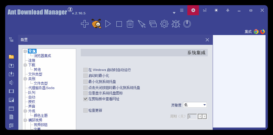Ant Download Manager v2.16.6高级版-华夏圈