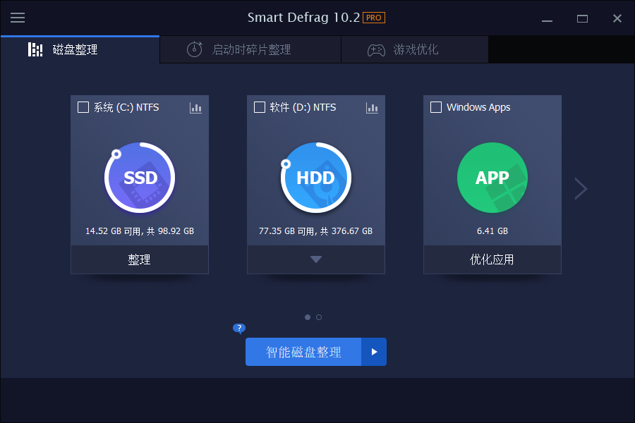 IObit Smart Defrag Pro v11.2.0.472高级版-华夏圈