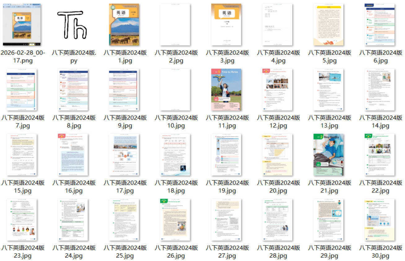 猴油脚本2026人教版官网电子教材下载-华夏圈