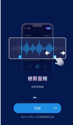 Audio Editor音频编辑 v2.01.39.0108专业版-华夏圈