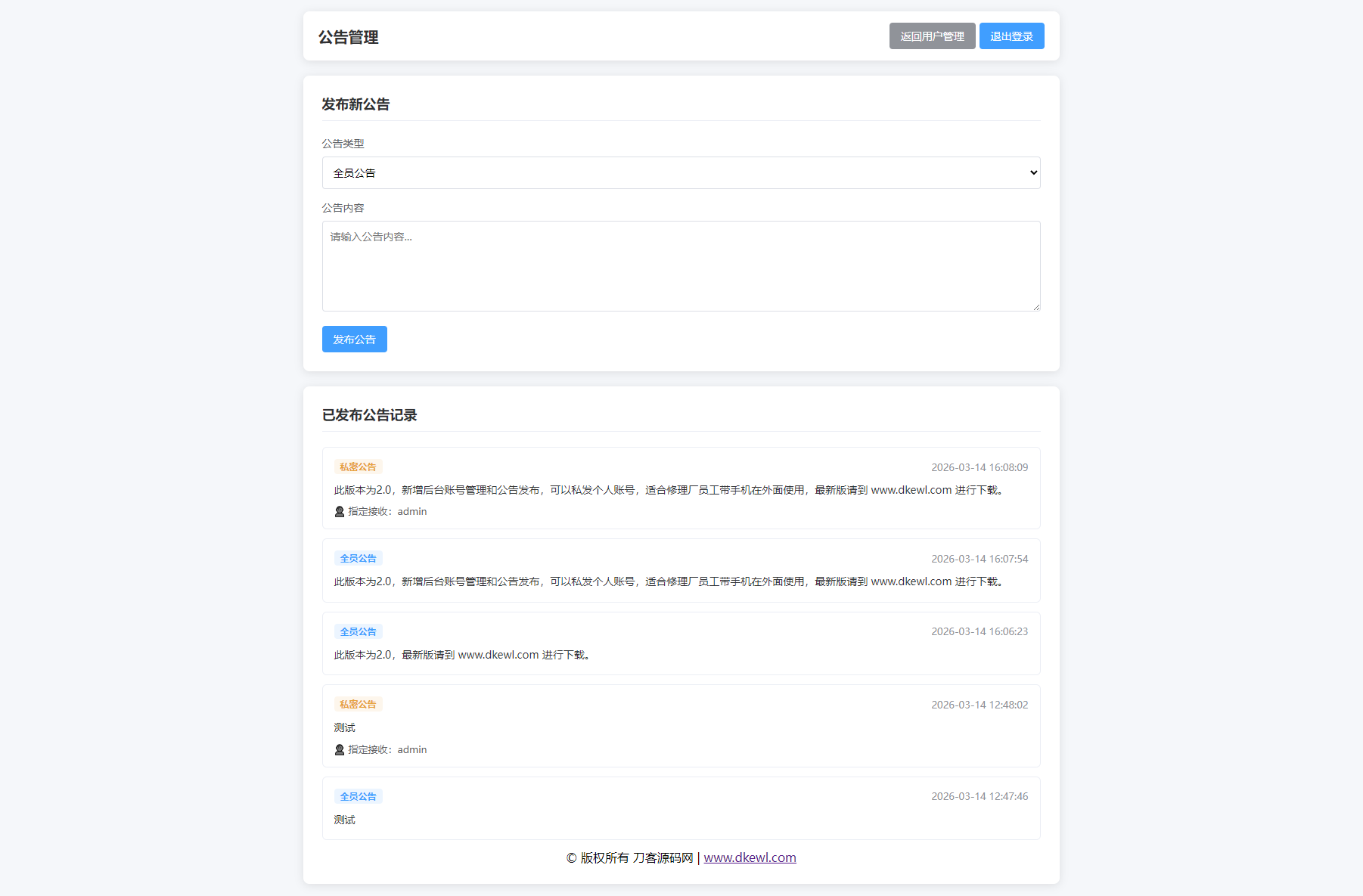 汽修单管理系统源码-华夏圈