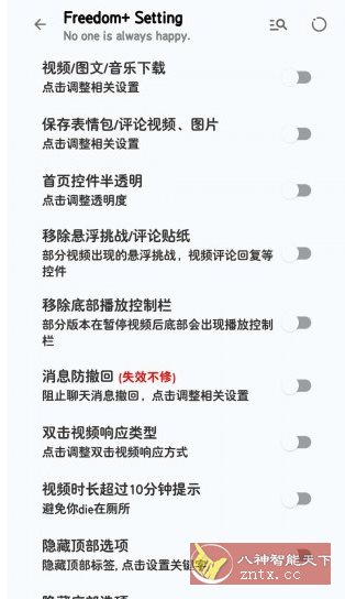 抖音v38.1.0 内置模块-华夏圈