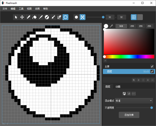 照片转像素Pixelmash 2026.0.0中文绿色版-华夏圈