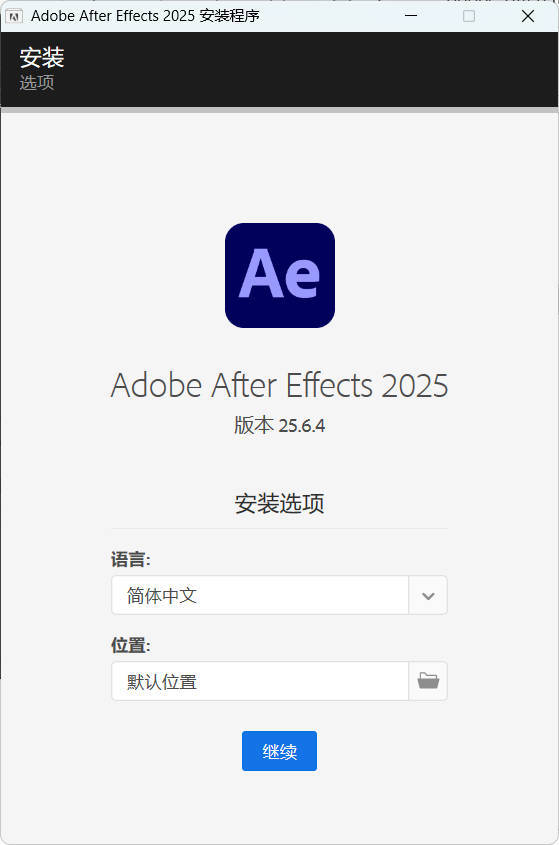 Adobe After Effects 2025 v25.6.4-华夏圈