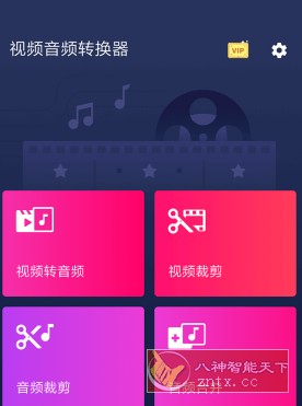 Video to MP3 Converter 视频音频转换器 v3.0.0.427高级版-华夏圈