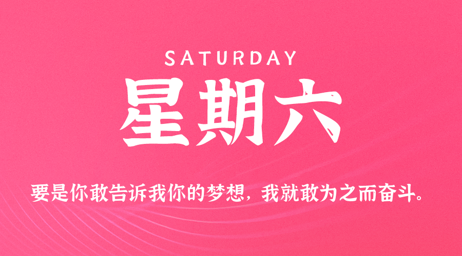 2026年03月21日新闻早讯，每天60s读懂世界-华夏圈