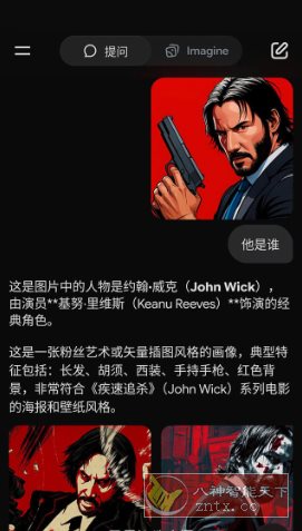 Grok 人工智能助理v1.0.87 高级版-华夏圈