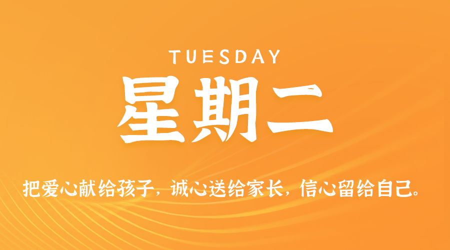 2026年01月20日新闻早讯，每天60s读懂世界-华夏圈