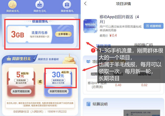 手机流量领取推广_每月一轮，刚需类的长期项目-华夏圈