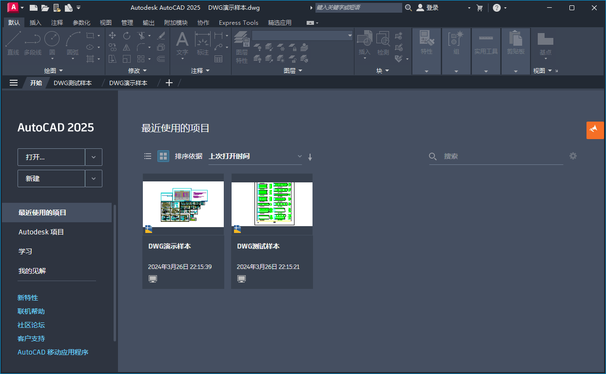 Autodesk AutoCAD 2027.0.0中文版-华夏圈