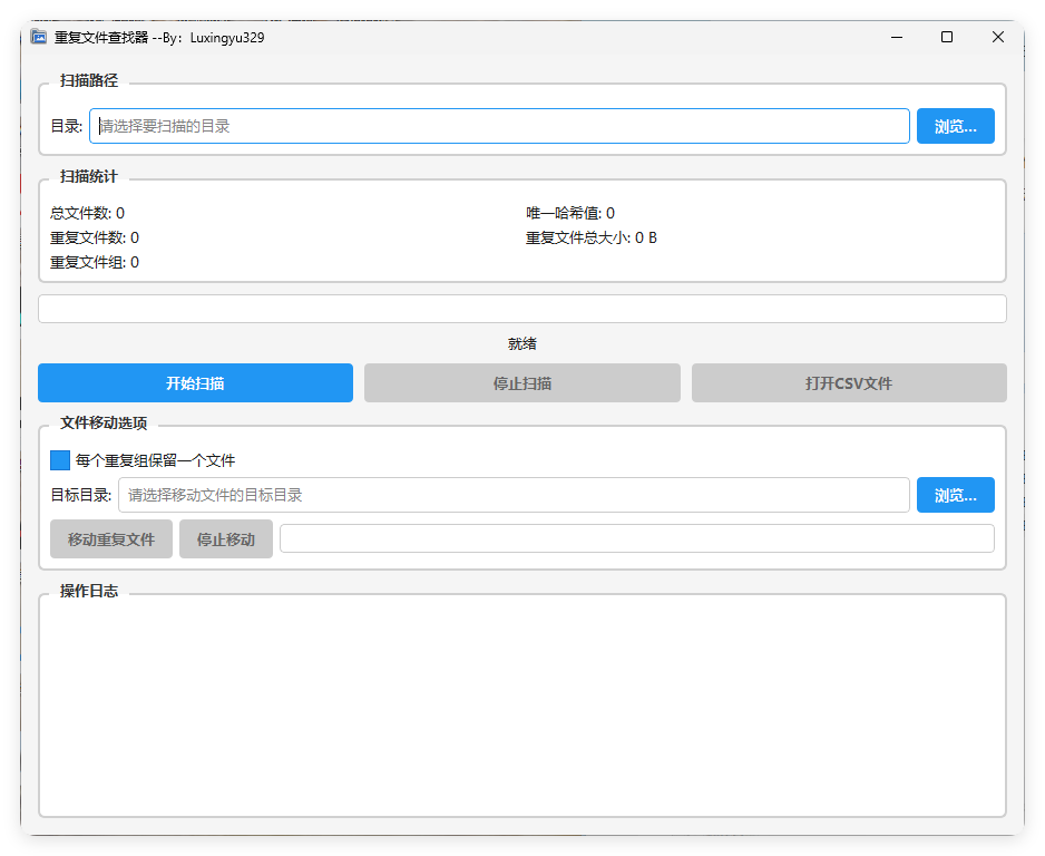 重复文件查找器-华夏圈