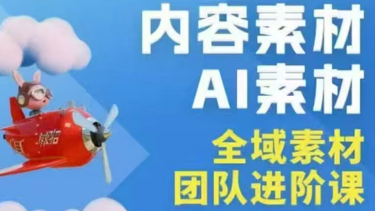 铁甲有好招·2026年全域素材破局线下课(3月30-31日广州)