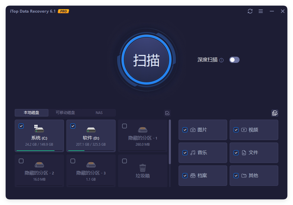iTop Data Recovery Pro v6.1.0.936便携版-华夏圈