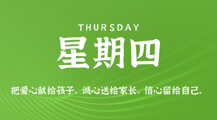 2026年04月16日新闻早讯，每天60s读懂世界-华夏圈