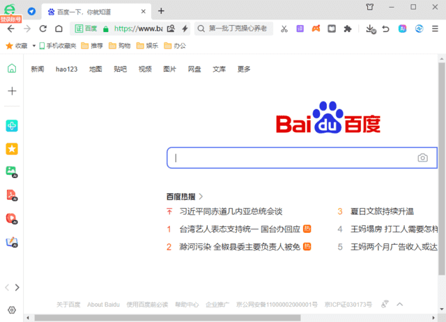 360安全浏览器16.1.2588.64绿色版-华夏圈