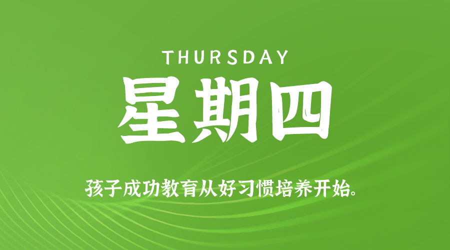 2025年12月18日新闻早讯，每天60s读懂世界-华夏圈