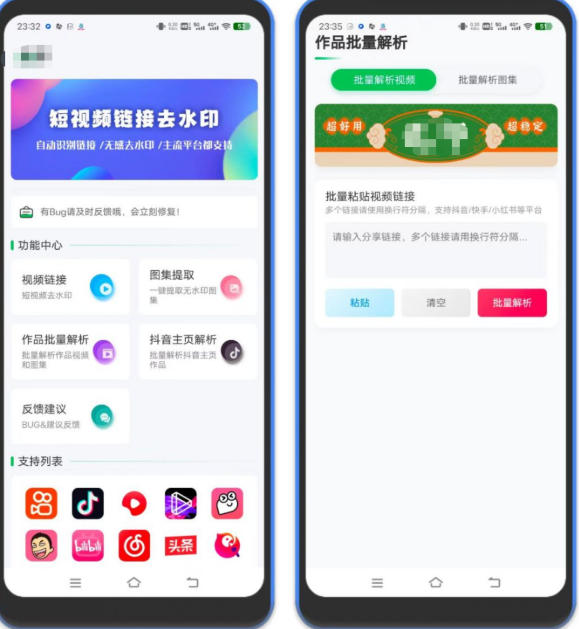 短视频和图集无水印下载，支持抖音小红书等上百平台（安卓版）-华夏圈