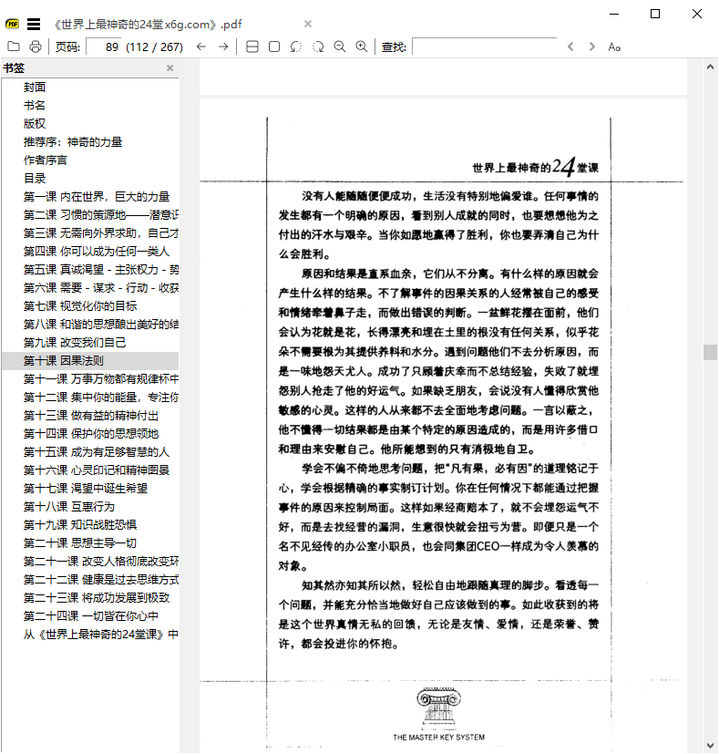 SumatraPDF v3.6.17127开源PDF阅读器-华夏圈