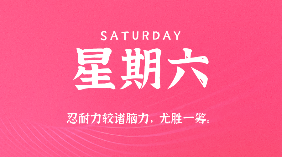 2026年02月07日新闻早讯，每天60s读懂世界-华夏圈