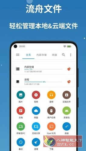 BD File Manager 流舟文件v1.8.6.1专业版-华夏圈
