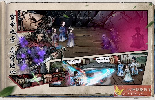 烟雨江湖v1.124.70468完美版★武侠题材独立动作RPG游戏-华夏圈