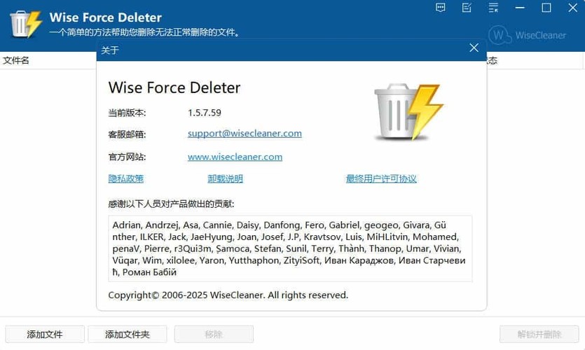 文件解除占用Wise Force Deleter v1.5.7绿色版-华夏圈