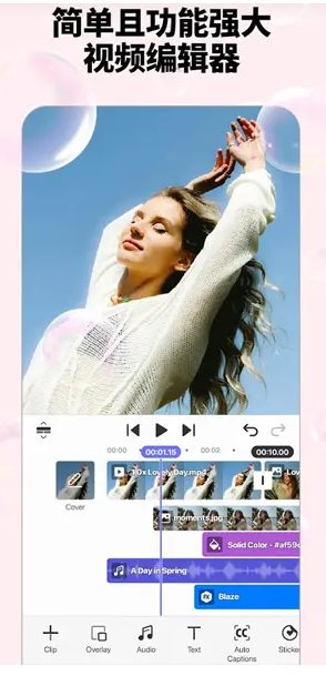 Spring视频剪辑 v2.0.9.35926 高级版-华夏圈