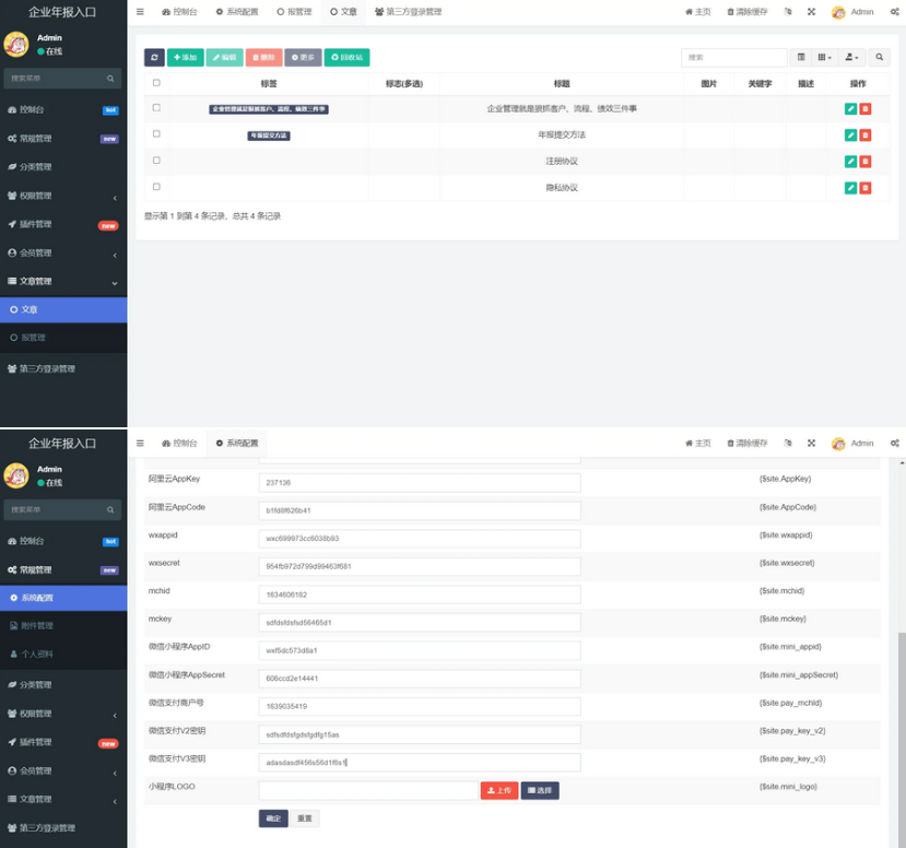 企业年报服务系统/小微服务助手系统电销年报系统企业年审企业申请管理-华夏圈