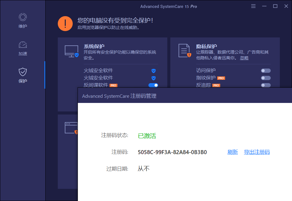Advanced SystemCare Pro v19.3.0.200-华夏圈