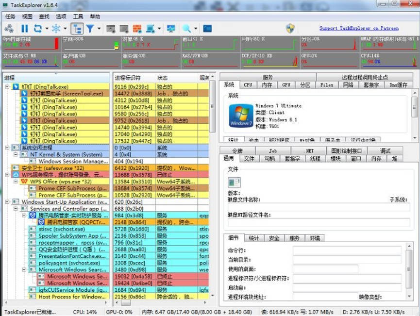 进程监控工具Task Explorer v1.7.1-华夏圈
