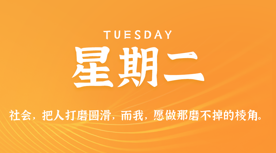 2026年02月03日新闻早讯，每天60s读懂世界-华夏圈