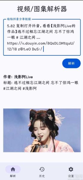 抖音解析器v1.0免费版-华夏圈