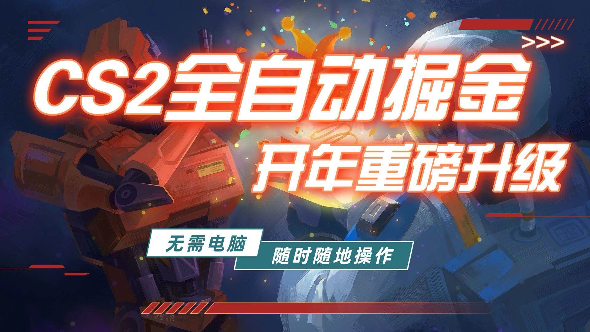 （17350期）游戏市场自动掘金，无需电脑操作玩游戏，稳定每日300+，支持任何形式验证-华夏圈