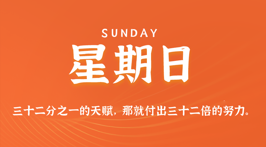 2026年03月01日新闻早讯，每天60s读懂世界-华夏圈